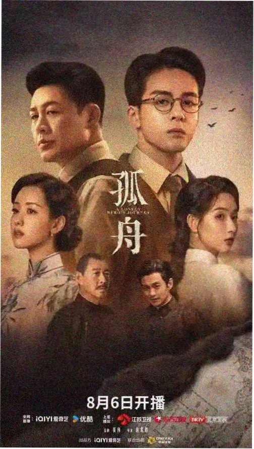 最后生还者 剧照