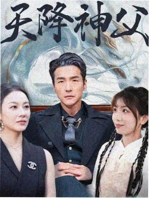 群星 剧照
